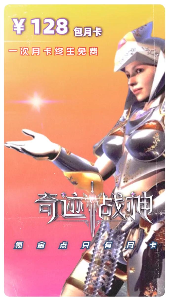 奇迹最强者升级最快的职业有哪些 第3张 奇迹最强者升级最快的职业有哪些 第3张