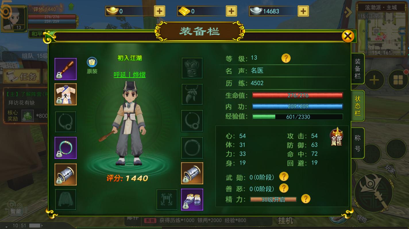 热血江湖网游私服魅力、热血江湖医生升级视频,热血江湖：医生职业快速升级攻略分享 第1张