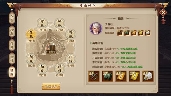 天龙八部峨眉门派指点方案,天龙八部峨眉派攻略与建议分享 第1张