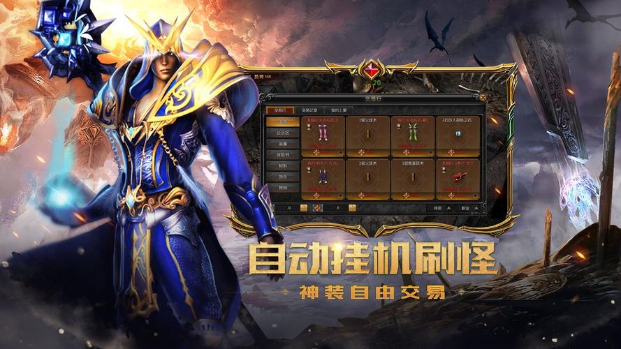 2021年最新开服的奇迹端游 第1张