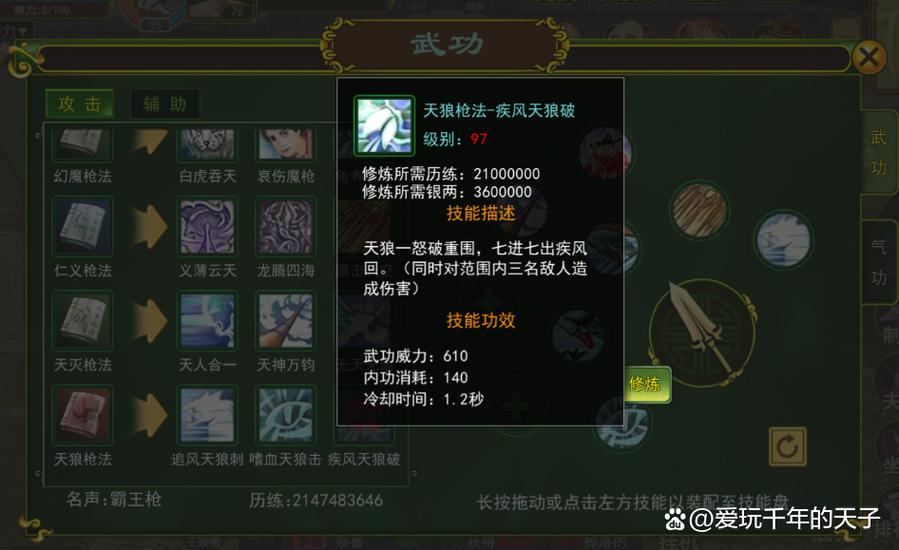 热血江湖哪个职业最强大?热血江湖哪个职业是最强大的职业 第1张 热血江湖哪个职业最强大?热血江湖哪个职业是最强大的职业 第1张