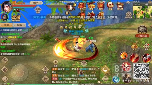 天龙八部手机游戏天龙学校装备匹配 第1张