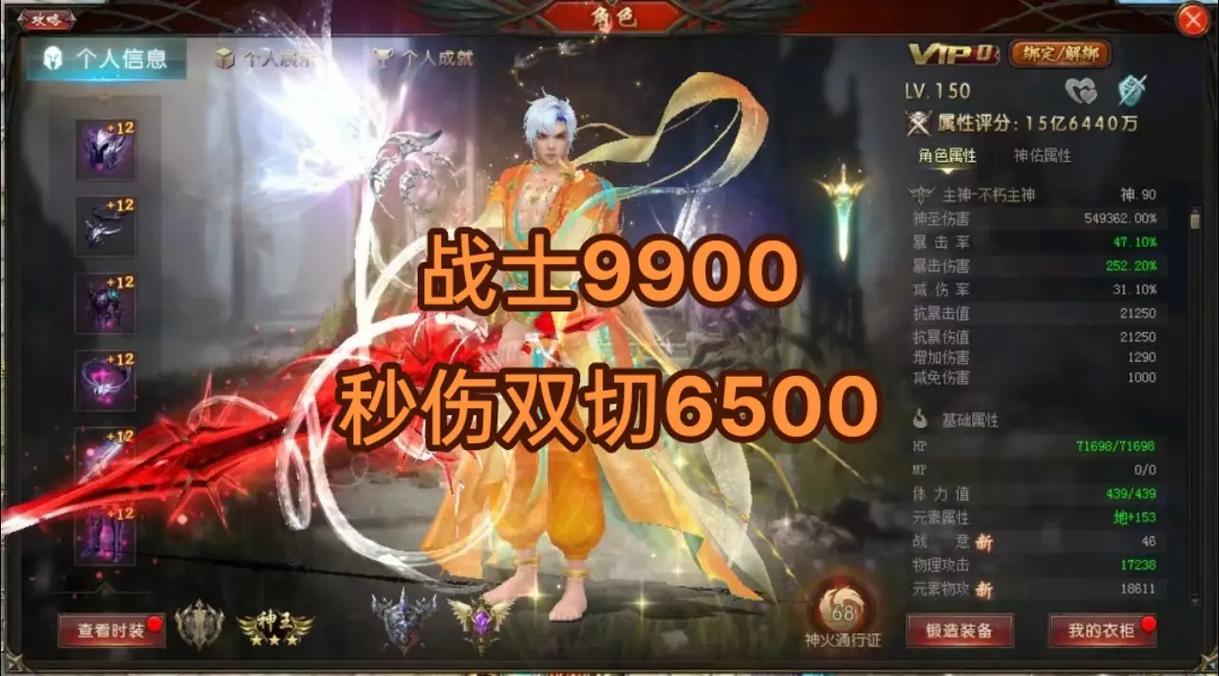 魔域平民超级票，共同匹配，魔域优惠超能力的平民战斗比赛 第1张