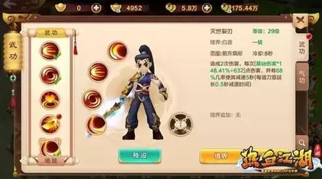 热血江湖Sect Mission 1至4，热血江湖Sect的Mission详细指南第四章 第1张