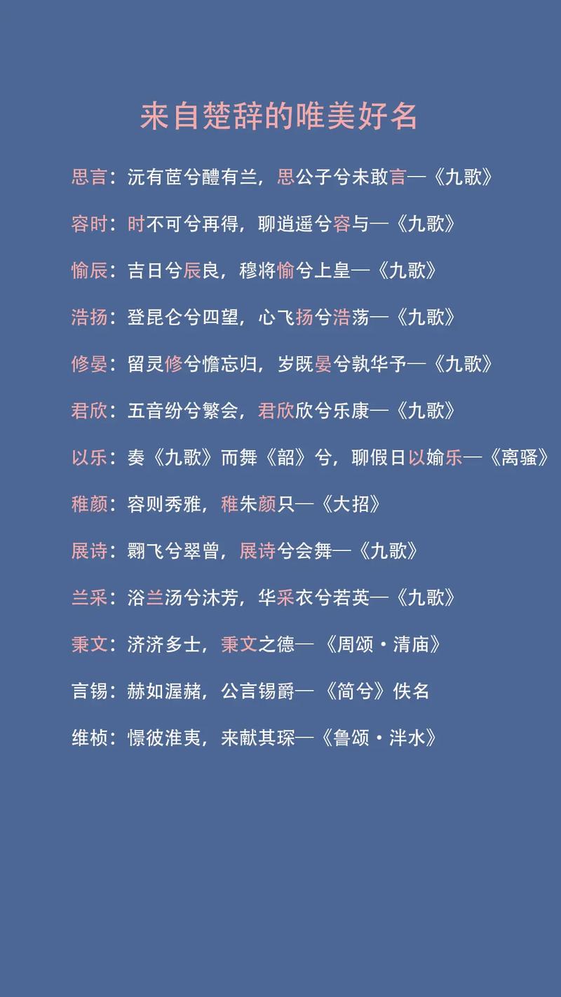 Chuchi中美丽的名字和美丽的名字都在Chuchi的诗歌中 第1张