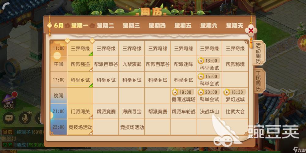 梦幻西游如何处理游戏中缓慢的反应？ 第1张