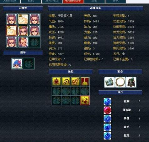 梦幻西游对宝藏游戏有任何限制吗？ 第1张