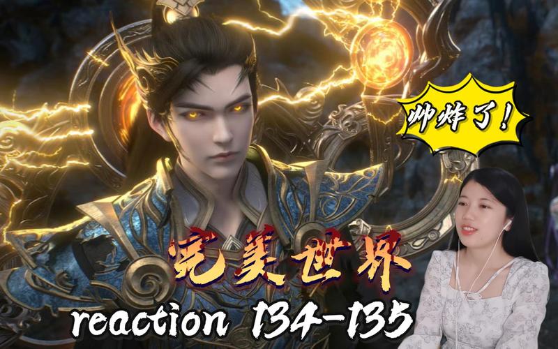 完美世界免费在线观看Thunder，完美世界与Thunder Guide在线播放 第1张