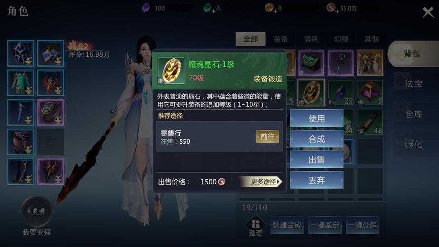 魔域详细的移动版指南上一个版本魔域移动版本的最后版本用于全范围共享手册 第1张