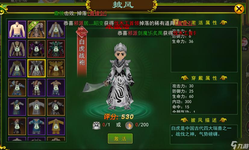 热血江湖赚钱的职业，热血江湖揭示了最有利可图的职业 第1张