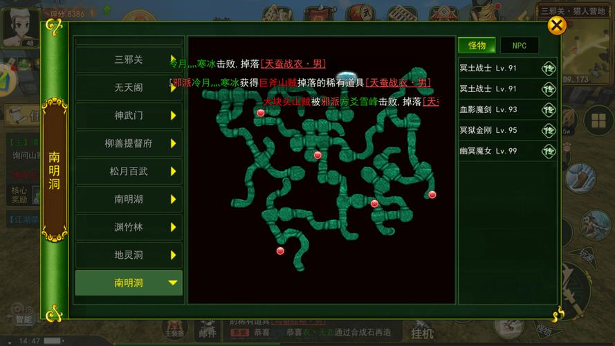 热血江湖更改名称，世界热情的旅程：武术冒险的开始 第1张