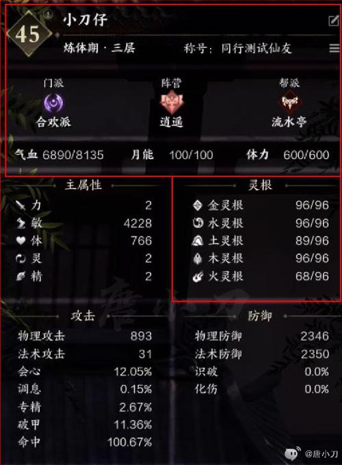 诛仙如何制作设备属性，诛仙创建设备属性的完整指南 第1张