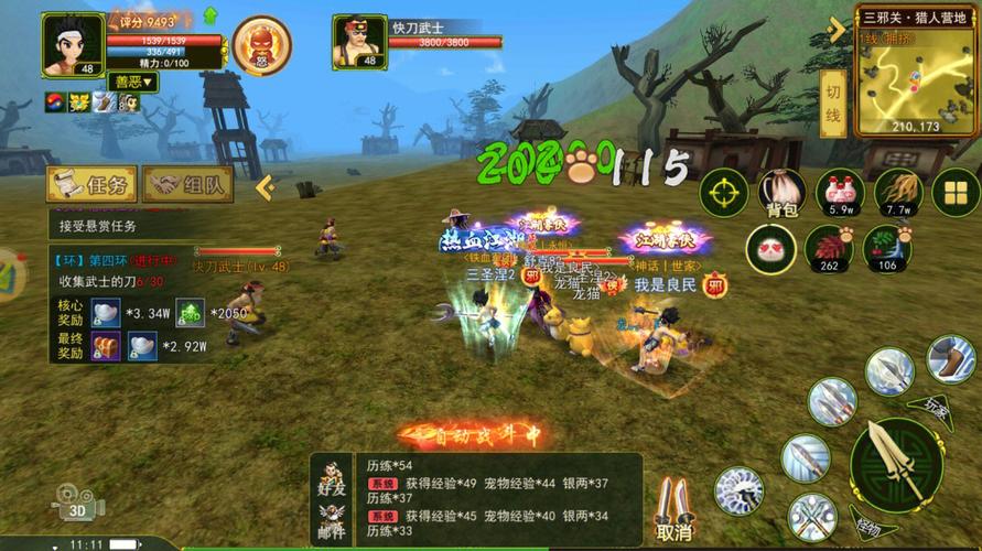 热血江湖2.0游戏策略收集，热血江湖2.0新的游戏详细说明和策略 第1张