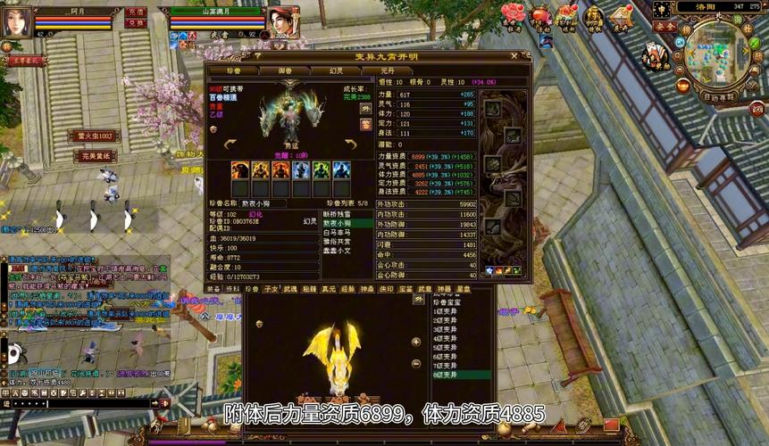 天龙八部EMEI 100,000血，400毒药，是一张大票 第1张