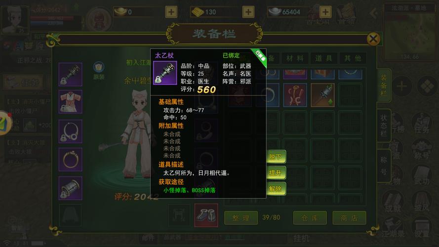 热血江湖哪个职业是快速购买游戏硬币？ 第1张