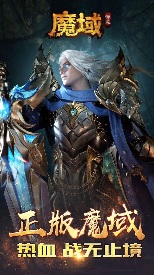 魔域剑术大师的游戏指南，魔域疲惫分析和游戏策略 第1张