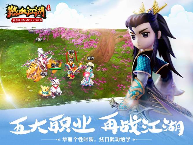 热血江湖无聊，热血江湖值得尝试深入讨论 第1张