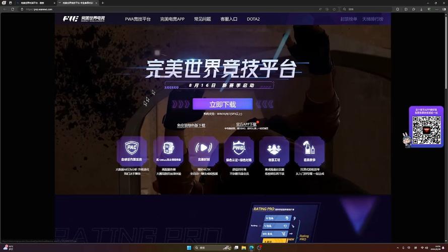 完美世界在哪里可以看到游戏工作,完美世界用于显示和获取游戏的方法的平台 第1张 完美世界在哪里可以看到游戏工作,完美世界用于显示和获取游戏的方法的平台 第1张