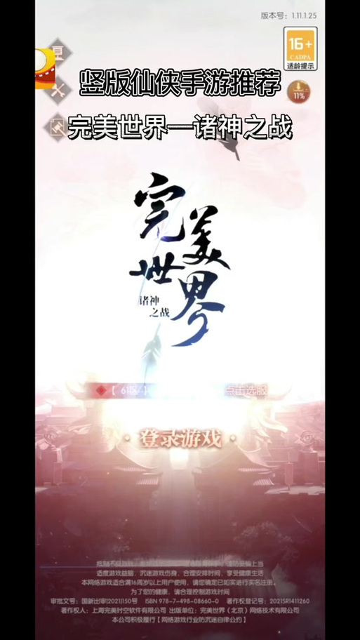 完美世界改善战斗力的手机游戏策略,完美世界移动游戏实用技能以提高战斗力 第1张 完美世界改善战斗力的手机游戏策略,完美世界移动游戏实用技能以提高战斗力 第1张