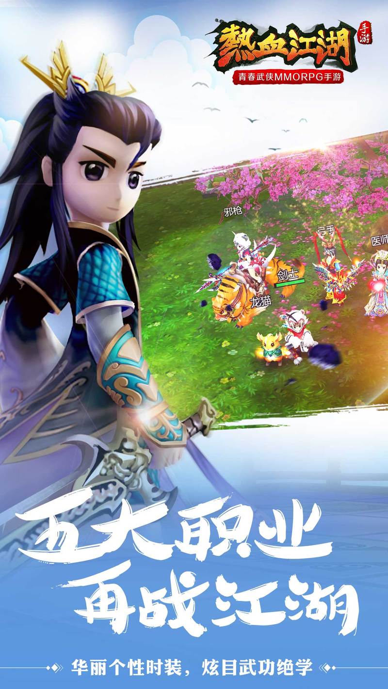 热血江湖官方的K官方金手机游戏功能强大吗? 第1张 热血江湖官方的K官方金手机游戏功能强大吗? 第1张