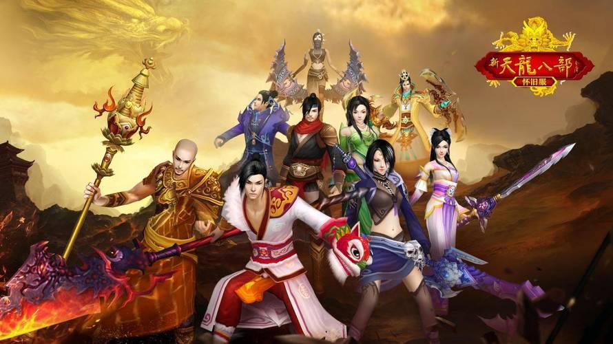 新：什么时候开始广播天龙八部？ 第1张