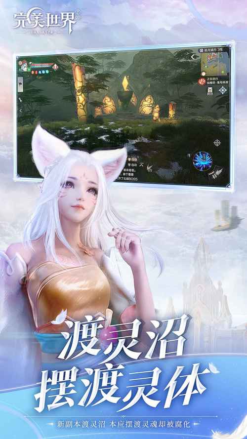 完美世界手机游戏很有趣，完美世界手机游戏推荐哪些角色是最有趣的 第1张