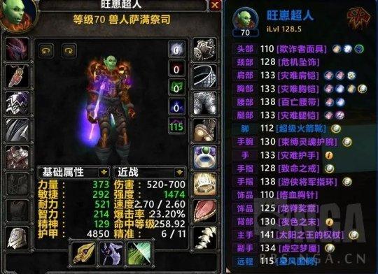 魔兽世界TBC如何为职业生涯设置颜色,TBC职业颜色设置指南! 第1张 魔兽世界TBC如何为职业生涯设置颜色,TBC职业颜色设置指南! 第1张