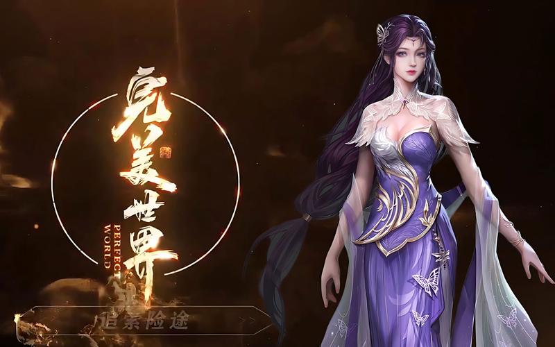 完美世界哪个角色在游戏中更强大? 第1张 完美世界哪个角色在游戏中更强大? 第1张