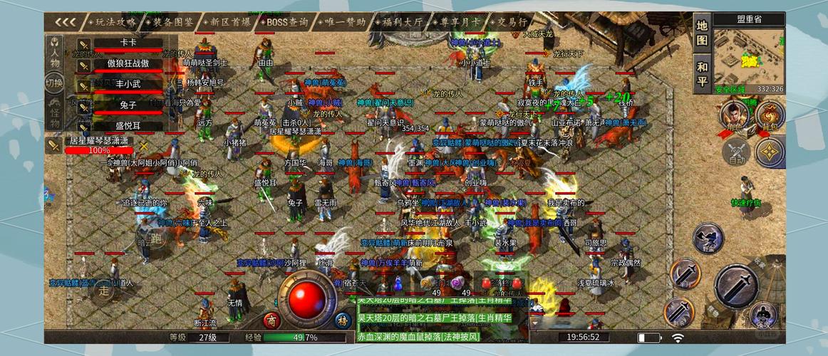 揭秘传奇私服发布网!丰富版本选择与详细资讯助你畅玩 第2张 揭秘传奇私服发布网!丰富版本选择与详细资讯助你畅玩 第2张