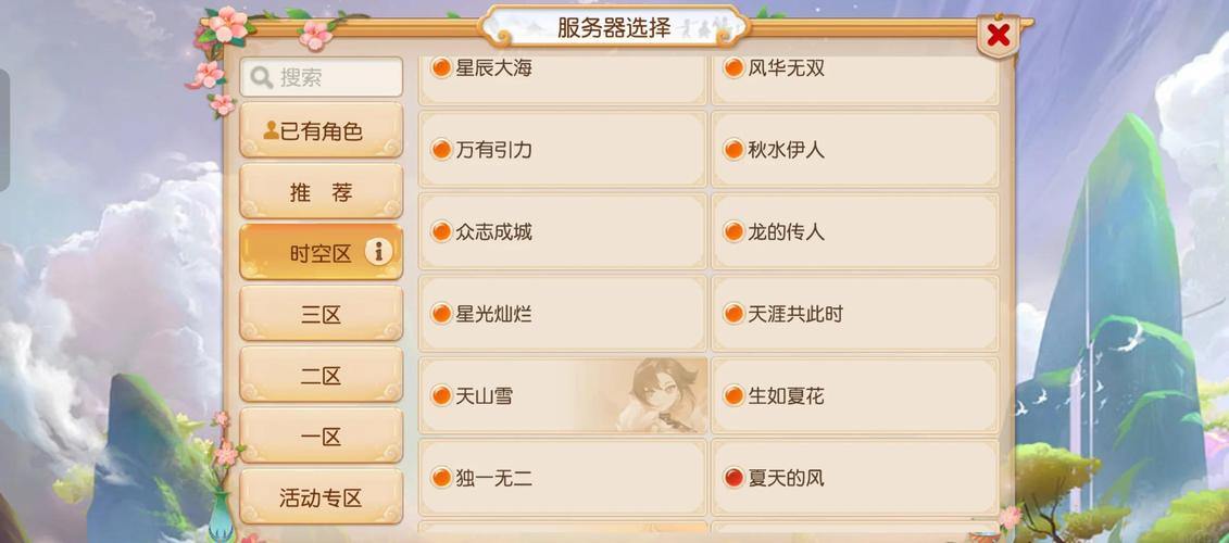 玩梦幻私服遇问题？这些内容或能帮你，含基本认知与选服要点