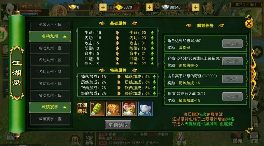 热血江湖私服发布网怎么找靠谱版本？这些要点要注意