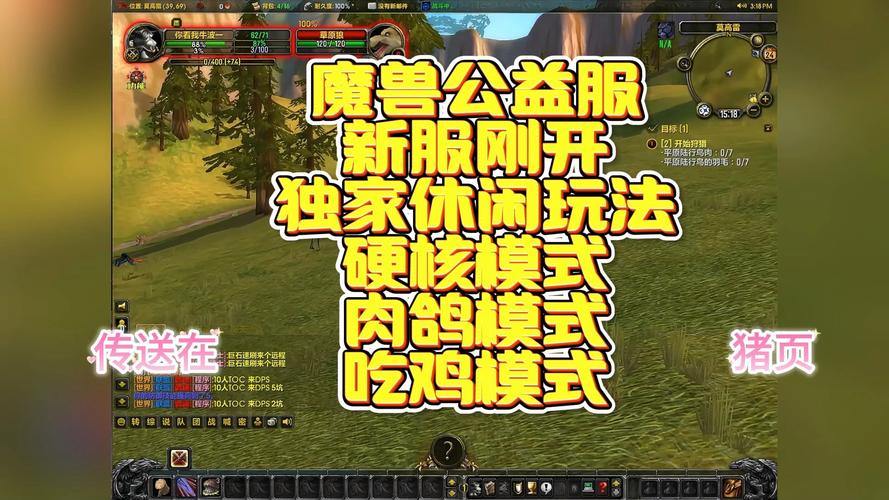 魔兽公益服发布网大揭秘！助你少走弯路找到心仪服 第4张