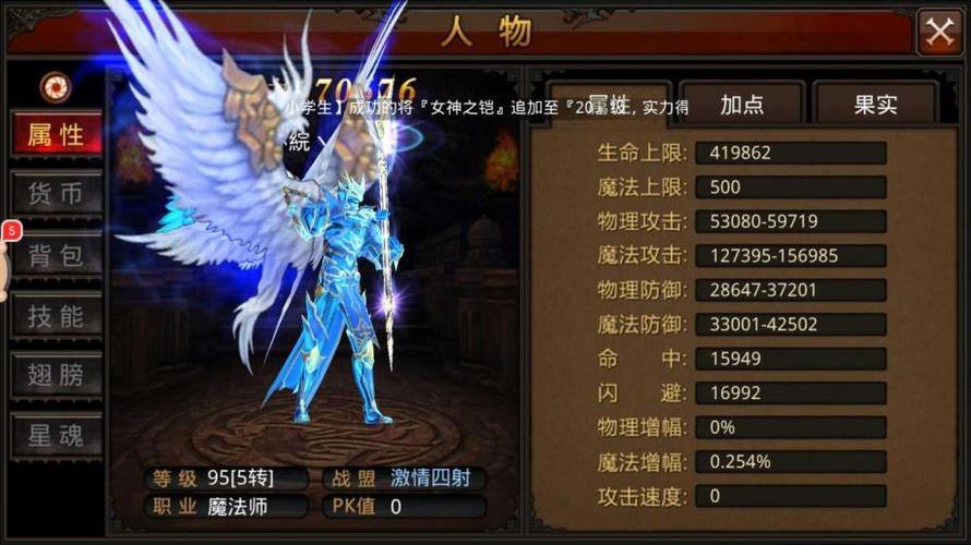 玩奇迹sf有困惑?这里有帮助,带你了解魔法师职业优势 第4张 玩奇迹sf有困惑?这里有帮助,带你了解魔法师职业优势 第4张