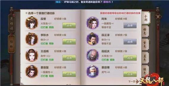 天龙八部发布网大揭秘！助你掌握关键信息与玩法攻略 第2张