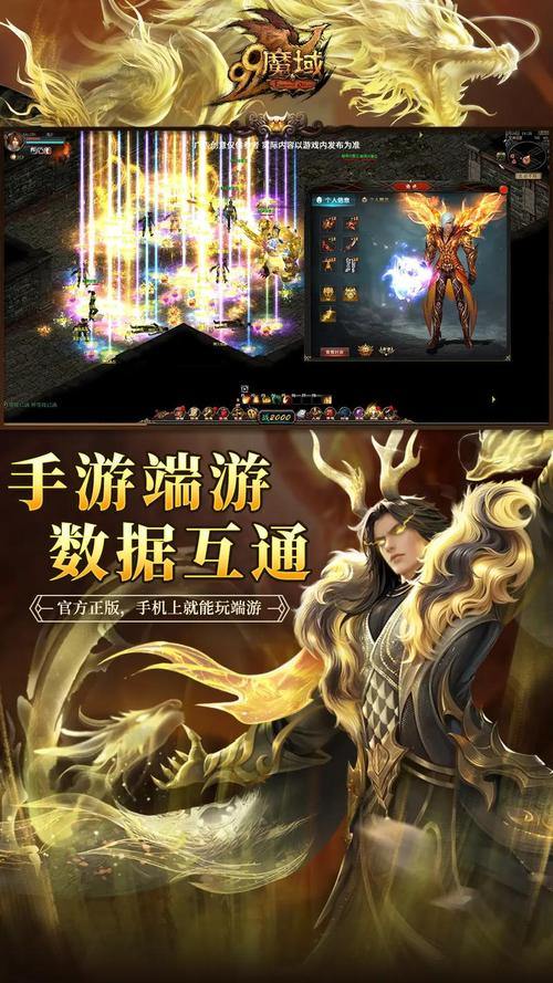 魔域私服外挂全解析，教你找资源及使用注意事项 第3张