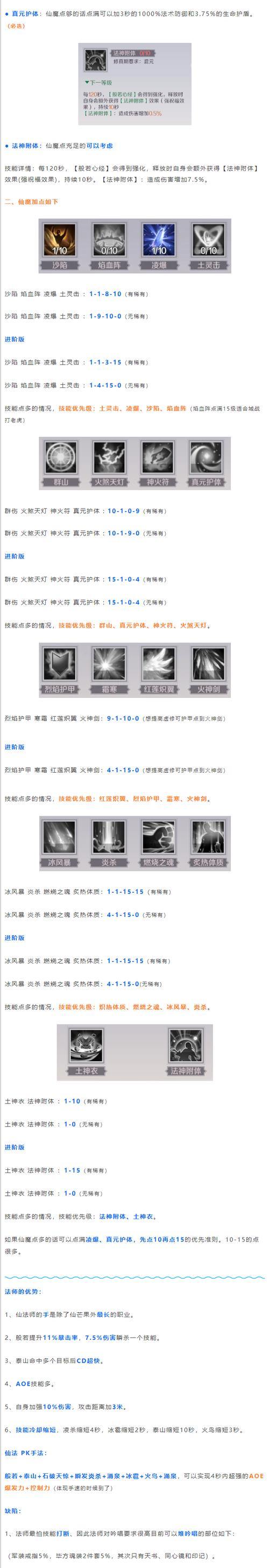 玩完美世界私服的看过来!这些玩法技巧与职业选择要知道 第2张 玩完美世界私服的看过来!这些玩法技巧与职业选择要知道 第2张