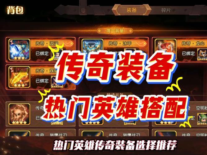 玩传奇sf必看!这些干货助你畅玩,还能轻松搞到好东西? 第2张 玩传奇sf必看!这些干货助你畅玩,还能轻松搞到好东西? 第2张