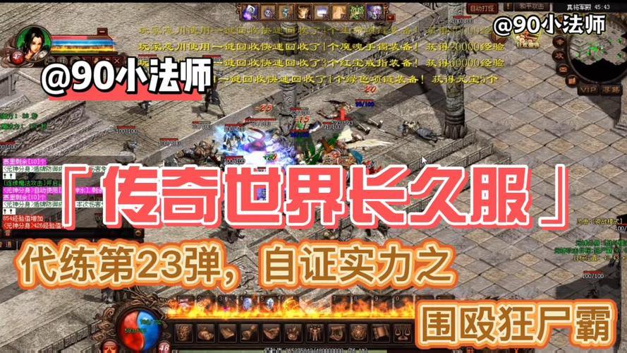 分享传奇私服发布网经验:选正规、滤广告、查人气 第3张 分享传奇私服发布网经验:选正规、滤广告、查人气 第3张