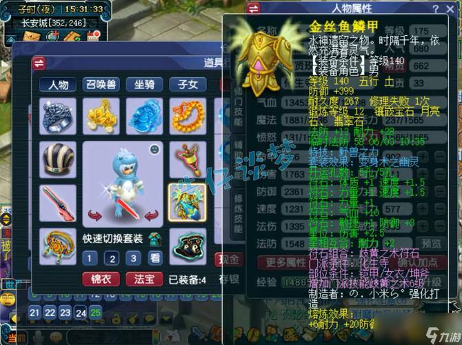 梦幻西游私服到底是啥?好处竟然这么多,你知道吗? 第4张 梦幻西游私服到底是啥?好处竟然这么多,你知道吗? 第4张