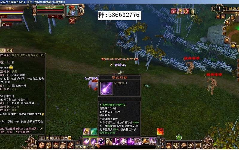 天龙私服玩家入门攻略，教你如何在私服玩得更顺溜 第4张