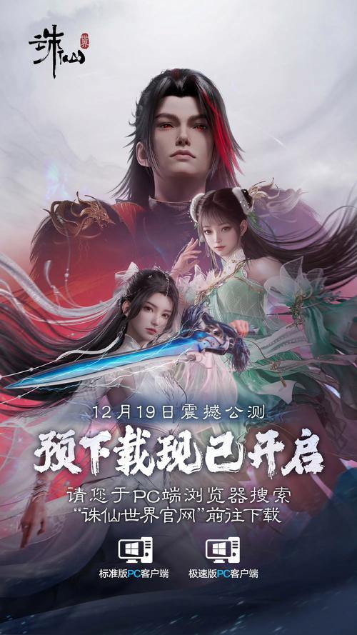 想在诛仙找点新乐子？诛仙私服玩法多，还有丰厚奖励 第4张