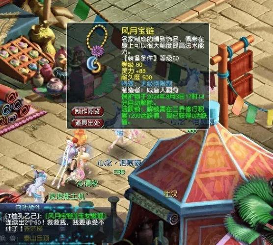 梦幻西游老玩家谈sf：装备安全要重视，进服前先看客服口碑 第2张