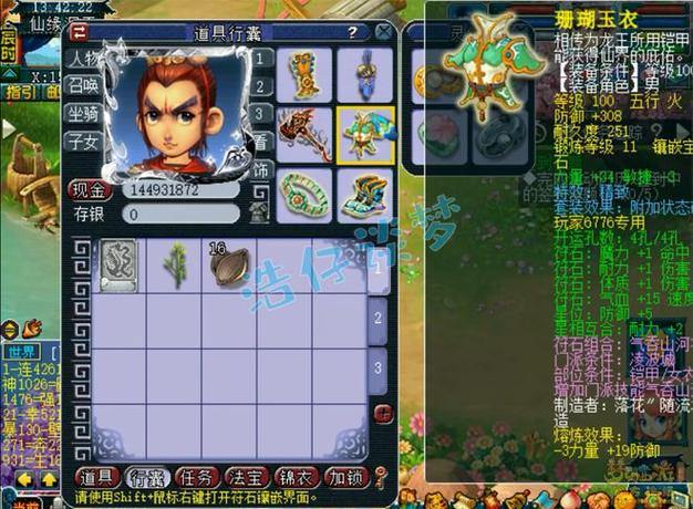 梦幻西游老玩家谈sf：装备安全要重视，进服前先看客服口碑 第4张