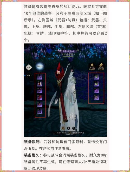 诛仙sf玩家常见困惑及装备提升攻略，你知道多少？ 第3张