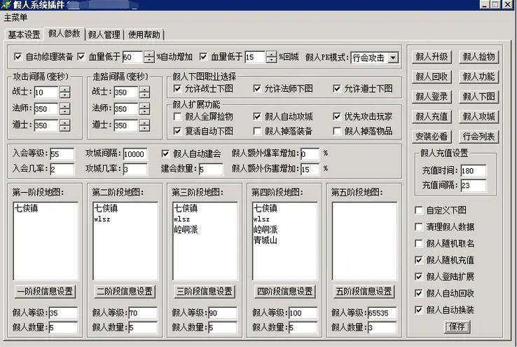 传奇私服技术全解析：搭建服务器与数据库的关键要点 第2张