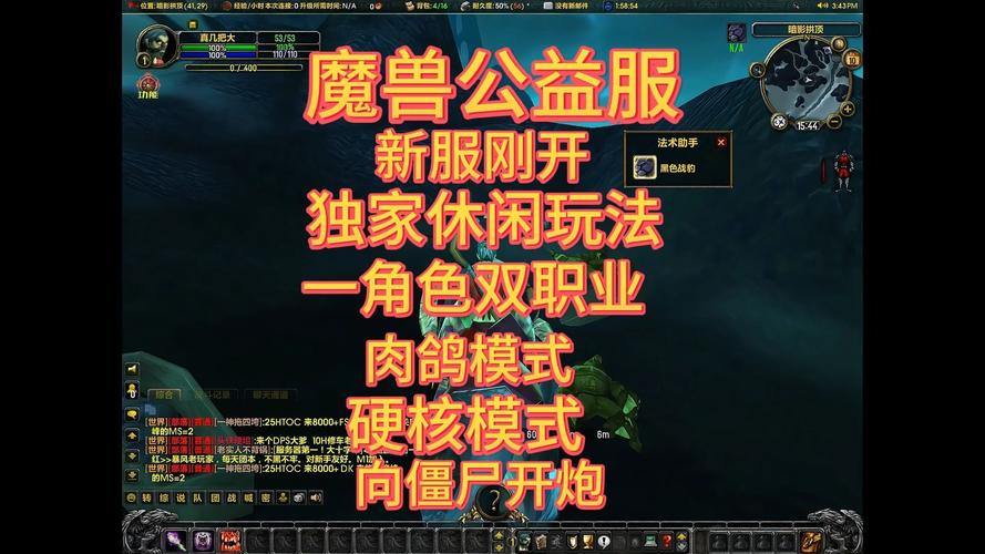 玩魔兽世界必看！聊聊备受争议的魔兽世界公益服