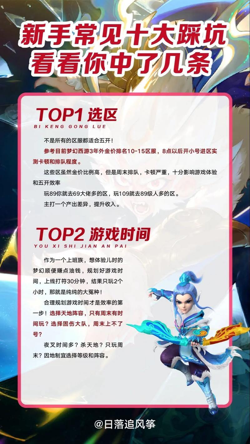 梦幻西游sf:助玩家避弯路少踩坑,如何挑靠谱的? 第4张 梦幻西游sf:助玩家避弯路少踩坑,如何挑靠谱的? 第4张