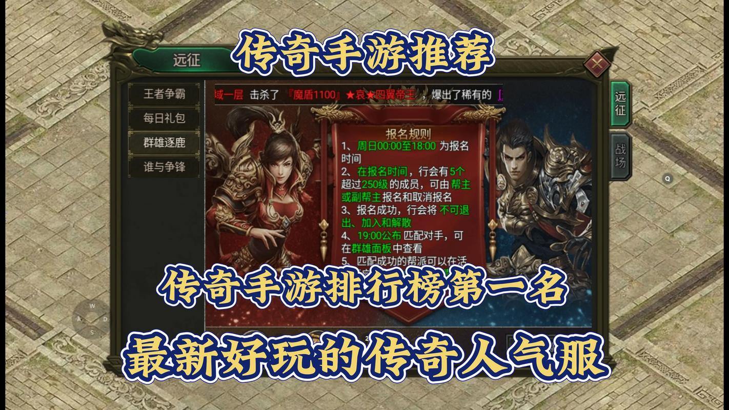 热爱传奇sf的看过来！教你如何评比挑选靠谱服务端？ 第4张