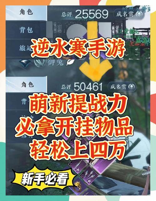 魔域sf玩家必看！打怪冲战力秘籍及安装流程分享 第4张