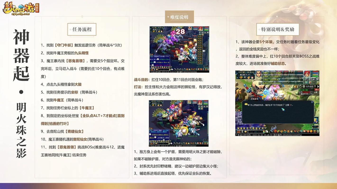 梦幻西游sf大揭秘!攻略秘籍与活动资讯全在这了 第3张 梦幻西游sf大揭秘!攻略秘籍与活动资讯全在这了 第3张